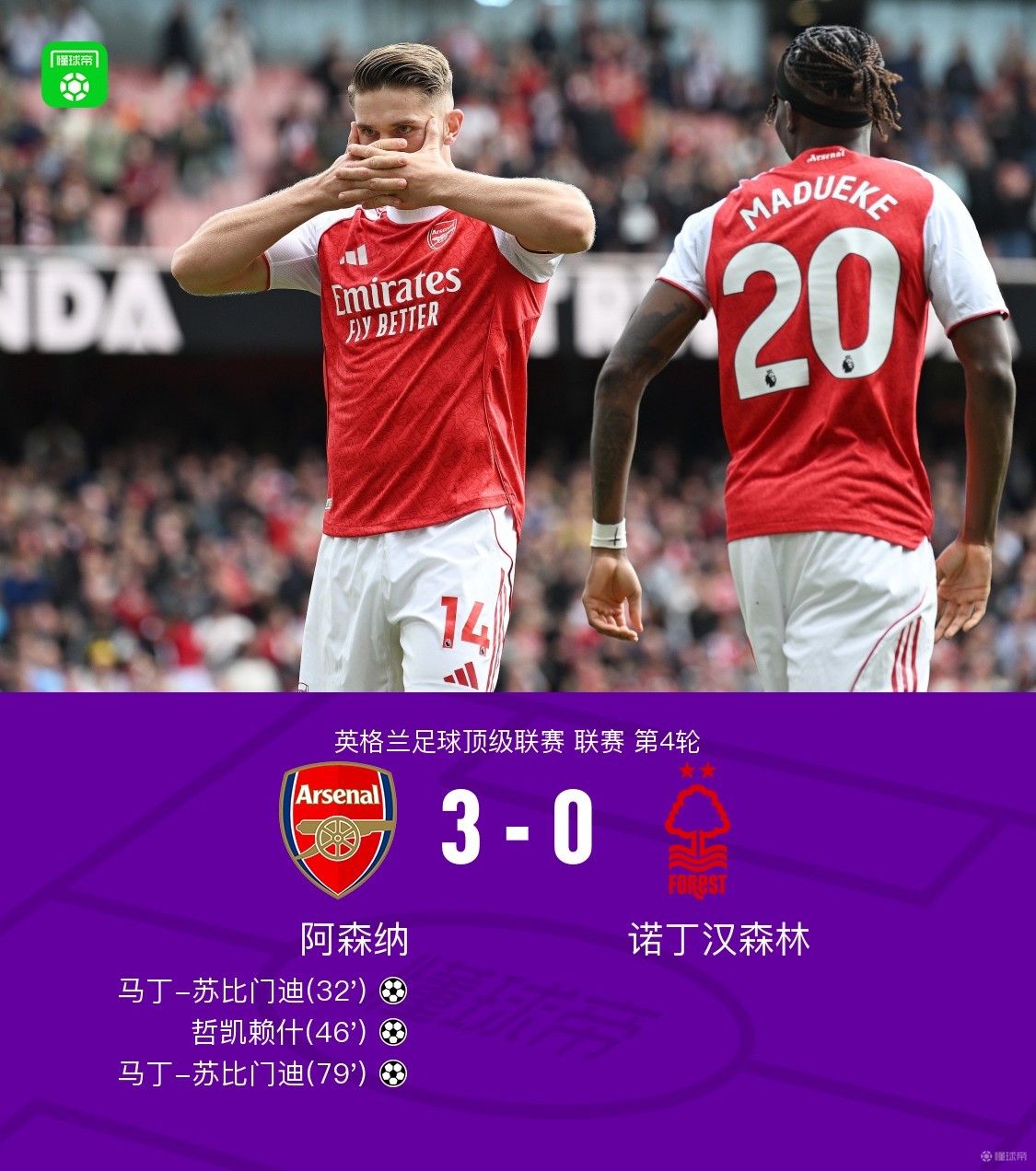 arsenalllll.jpg