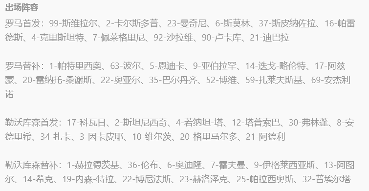 Screenshot 2024-05-03 at 12-56-40 流言板 欧联：药厂2-0罗马47场不败，维尔茨破门，.png